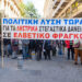 Ημέρα κινητοποιήσεων σήμερα για τους δανειολήπτες ελβετικού φράγκου