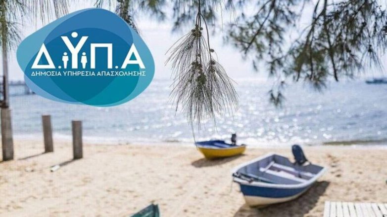 Παράταση έως τις 27 Απριλίου για υποβολή αιτήσεων για 300.000 επιταγές κοινωνικού τουρισμού