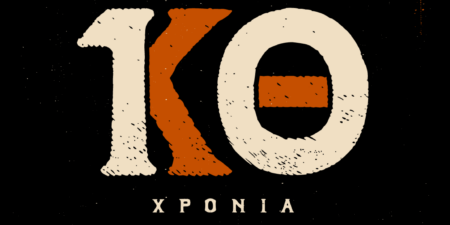 10 χρόνια ΚΟΙΝΟΙ ΘΝΗΤΟΙ