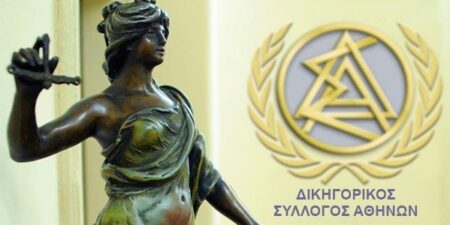 ΔΣΑ: Ζητά την παραίτηση του Εισαγγελέα του Αρείου Πάγου για την υπόθεση των υποκλοπών