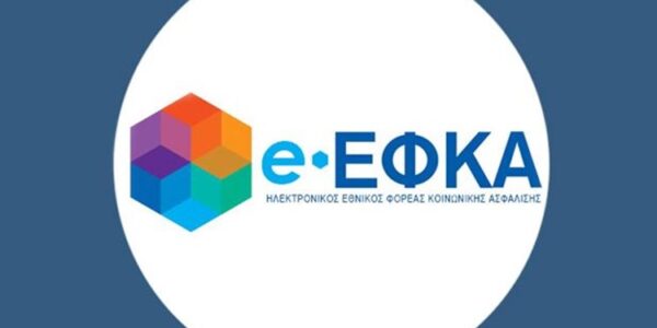 e-ΕΦΚΑ: Το Ψηφιακό «άλμα» στην κοινωνική ασφάλιση αλλάζει ριζικά την εξυπηρέτηση πολιτών και επιχειρήσεων