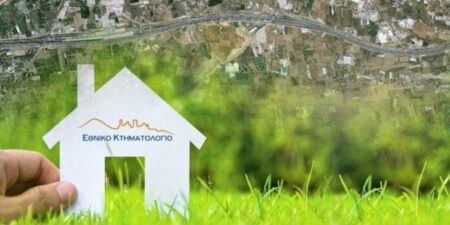 Κτηματολόγιο: Το 99% της χώρας διαθέτει πλέον αναρτημένα κτηματολογικά στοιχεία
