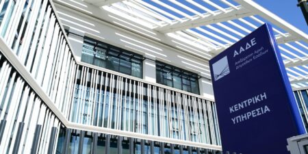 ΑΑΔΕ: Άνοιξε εκ νέου το σύστημα ΕΑΕ 2025 για διορθώσεις και υποβολή δικαιολογητικών