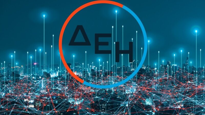 Όμιλος ΔΕΗ: Ισχυρά αποτελέσματα α΄ τριμήνου 2026  με προσαρμοσμένο EBITDA στα €0,7 δισ.