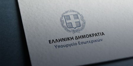 Σε δημόσια διαβούλευση ο Κώδικας Τοπικής Αυτοδιοίκησης