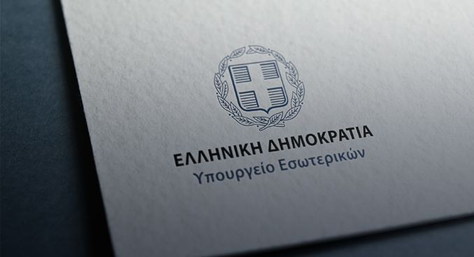 Σε δημόσια διαβούλευση ο Κώδικας Τοπικής Αυτοδιοίκησης
