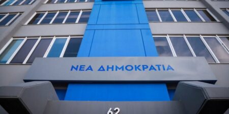 Ξεκινά σήμερα το 16ο Συνέδριο της ΝΔ με σύνθημα «Μαζί για την Ελλάδα του 2030»