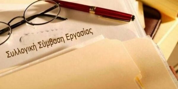Επέκταση Συλλογικών Συμβάσεων Εργασίας σε Επισιτισμό και Ζαχαρώδη Προϊόντα σε πάνω από 400.000 εργαζόμενους