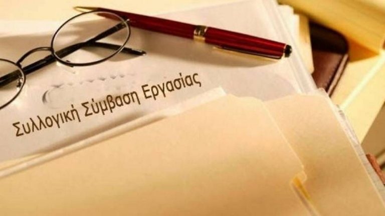 Επέκταση Συλλογικών Συμβάσεων Εργασίας σε Επισιτισμό και Ζαχαρώδη Προϊόντα σε πάνω από 400.000 εργαζόμενους