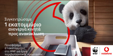 Η Vodafone συγκέντρωσε 1 εκατ. ανενεργά κινητά και δώρισε 1 εκατ. λίρες για την προστασία του περιβάλλοντος