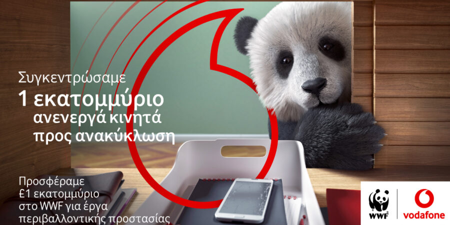 Η Vodafone συγκέντρωσε 1 εκατ. ανενεργά κινητά και δώρισε 1 εκατ. λίρες για την προστασία του περιβάλλοντος