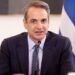 Μητσοτάκης: Παράταση έως τέλος Αυγούστου για τις ήδη εγκεκριμένες αιτήσεις του «Σπίτι μου ΙΙ», με εθνικούς πόρους