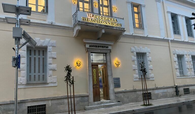 63,8 εκατ. ευρώ για την ανάπτυξη των περιοχών Δίκαιης Αναπτυξιακής Μετάβασης στην Περιφέρεια Πελοποννήσου