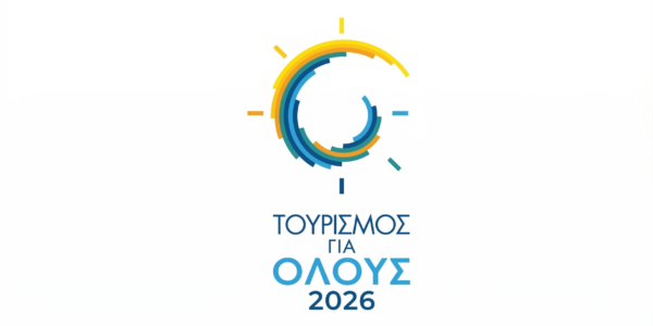 Τουρισμός για Όλους 2026-2027