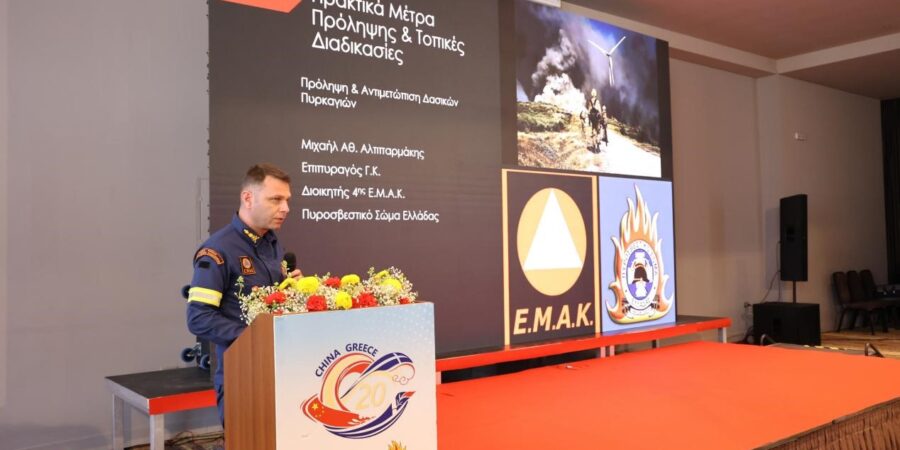 Η CHN ENERGY Guohua Energy πραγματοποίησε ανοιχτή εκδήλωση στην Αλεξανδρούπολη