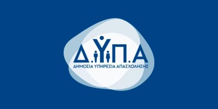 ΔΥΠΑ: Παράταση στην υλοποίηση του προγράμματος για ωφελούμενους – εργαζόμενους σε κλάδους υψηλής ζήτησης
