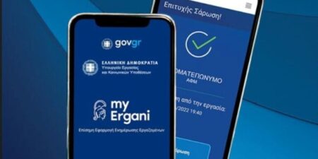 Εκκίνησε η νέα φάση πιλοτικής εφαρμογής της Ψηφιακής Κάρτας Εργασίας σε πέντε νέους κλάδους