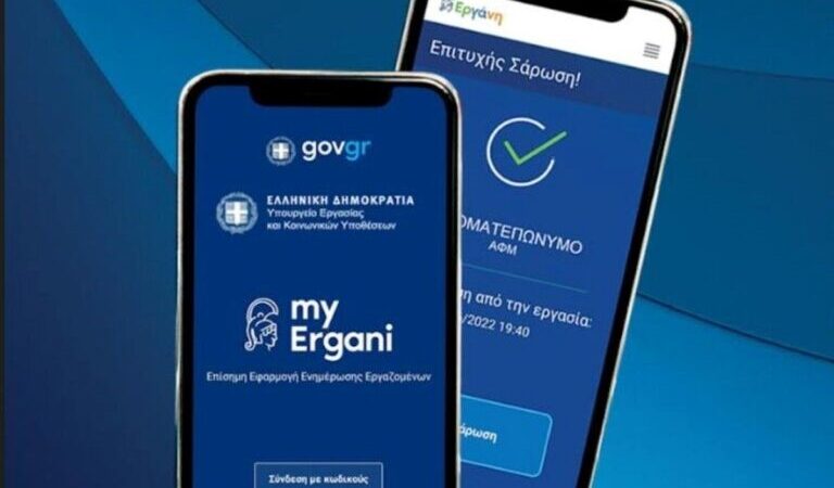 Εκκίνησε η νέα φάση πιλοτικής εφαρμογής της Ψηφιακής Κάρτας Εργασίας σε πέντε νέους κλάδους
