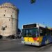 Σε ισχύ τα νέα πρόστιμα για τη μετακίνηση χωρίς εισιτήριο στα λεωφορεία του ΟΑΣΘ