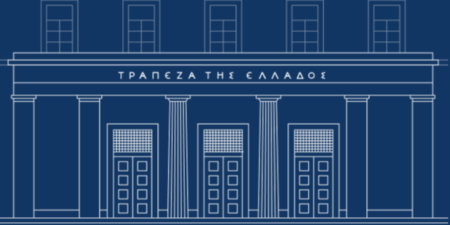 ΤτΕ: Οι καταθέσεις του ιδιωτικού τομέα αυξήθηκαν κατά 5,3 δισ. ευρώ τον Μάιο 2026