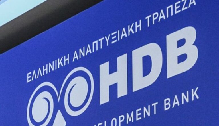 Σημαντική επιτυχία η Αξιολόγηση Πυλώνων (Pillar  Assessment) για την Ελληνική Αναπτυξιακή Τράπεζα