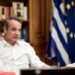 Μητσοτάκης: «Οι δράστες της επίθεσης στη Θεσσαλονίκη θα λογοδοτήσουν»