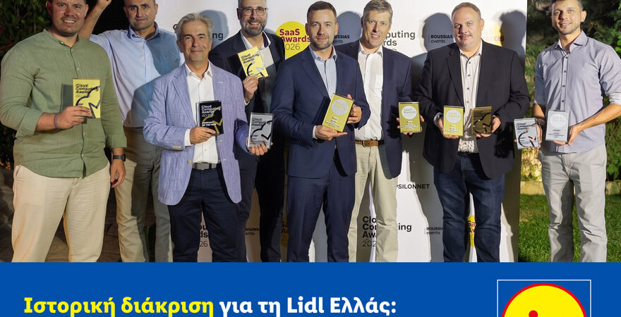Ιστορική διάκριση για τη Lidl Ελλάς: Αναδείχθηκε «Cloud Company of the Year 2026» στα Cloud Computing & SaaS Awards