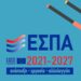 Νέες δράσεις για τον εκσυγχρονισμό των ΑΕΙ και την υποστήριξη ένταξης φοιτητών και φοιτητριών στην αγορά εργασίας