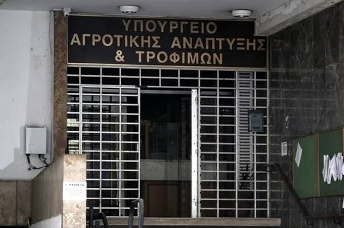 Σε δημόσια διαβούλευση πολυνομοσχέδιο του ΥΠΑΑΤ