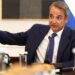 Κυρ. Μητσοτάκης για συντάξεις χηρείας: Ένα πρόβλημα, που αφορούσε χιλιάδες οικογένειες λύνεται, τώρα, οριστικά