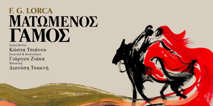 ΦΕΣΤΙΒΑΛ ΣΤΗ ΣΚΙΑ ΤΩΝ ΒΡΑΧΩΝ