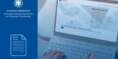 Ολοκληρώθηκαν 325 αυτοψίες της ΓΔΑΕΦΚ στις πληγείσες από τις πυρκαγιές περιοχές