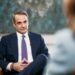 Μητσοτάκης: Κυβερνητική προτεραιότητα η αντιμετώπιση του κόστους ζωής