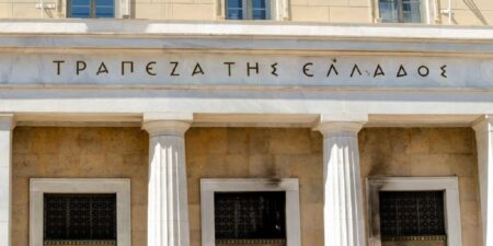 Τράπεζα της Ελλάδος: Στο 3,5% ο πληθωρισμός το 2026