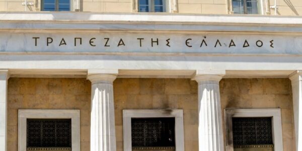 Τράπεζα της Ελλάδος: Στο 3,5% ο πληθωρισμός το 2026