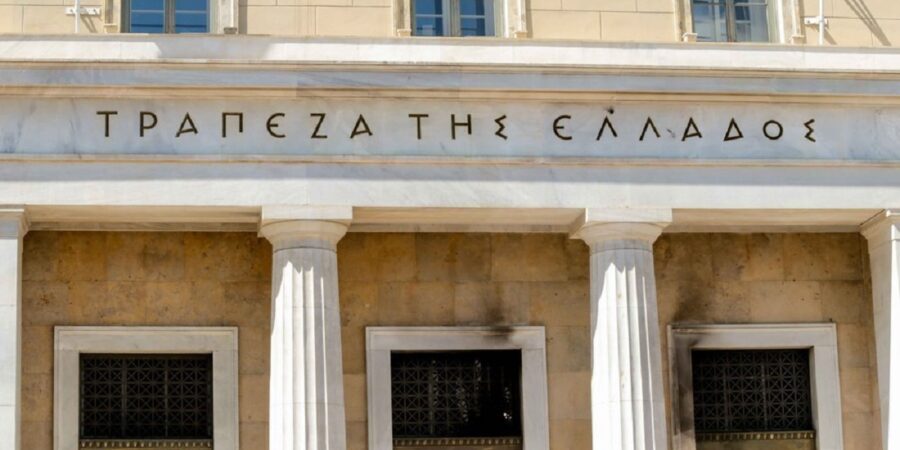 Τράπεζα της Ελλάδος: Στο 3,5% ο πληθωρισμός το 2026