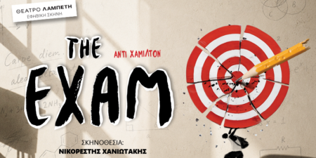 THE EXAM