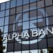 Alpha Bank: Αποκλειστικός Συντονιστής για κοινοπρακτική χρηματοδότηση ύψους €325 εκατ. στη THEON International
