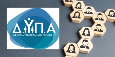 ΔΥΠΑ: Ανοίγει σήμερα η πλατφόρμα για το ειδικό εποχικό βοήθημα 2026