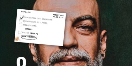 Ο Παρουσιαστής