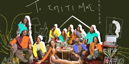 Το Θέατρο ΜΕΤΣ παρουσιάζει το νέο του πρόγραμμα