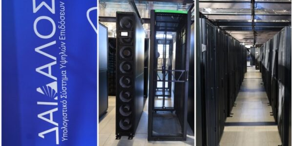 14 ερωτήσεις και απαντήσεις για τον Εθνικό Υπερυπολογιστή «ΔΑΙΔΑΛΟ»