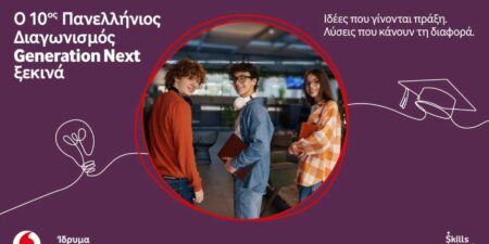 Generation Next: Δέκα χρόνια καινοτομίας, με τη νέα γενιά να σχεδιάζει το μέλλον