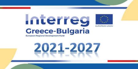 Interreg Ελλάδα – Βουλγαρία 2021–2027: Υπογραφή συμβάσεων για 21 νέα έργα ύψους 33,4 εκατ. ευρώ